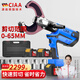CIAA德國 電動(dòng)液壓線(xiàn)纜剪充電式開(kāi)口式電纜剪斷線(xiàn)鉗位剪斷鉗剪切工具 85C數顯款【剪70MM內電纜】 雙電一充套裝