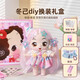 北國(guó)e家冬己換裝娃娃兒童玩具女孩過家家diy20CM公主打扮生日兒童節(jié)禮物 禮盒【粉蓬公主】2衣服+6配件