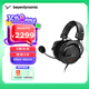 拜雅MMX300 PRO 頭戴式游戲耳機帶線控麥克風高端旗艦級設(shè)備 48歐姆 【MMX300PRO升級版】