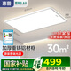惠普全光譜護眼LED客廳燈臥室餐廳智能APP中山全屋吸頂燈具套餐包安裝