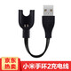 例米 小米手環(huán)2充電器MI2充電線 適用于小米MI手環(huán)二代智能運動手環(huán)快充數(shù)據(jù)線