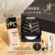 圣羅蘭（YSL）底妝禮盒恒久粉底液+粉餅防曬化妝品生日禮物女送女友