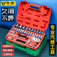 牛享內(nèi)六角電動(dòng)扳手套筒頭內(nèi)徑12.5頭套8-32mm小飛1\/2大飛手電鉆風(fēng)炮 2大飛套筒-32件套（帶工具箱） 鉻釩鋼鍛造