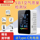 短云甲醛檢測(cè)儀家用測(cè)甲醛儀器高精度專業(yè)空氣質(zhì)量檢測(cè)二氧化碳檢測(cè)盒 【高精準(zhǔn)五合一】超清彩屏 智能甲醛檢測(cè)儀