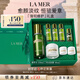 海藍(lán)之謎（LA MER）強(qiáng)韌修護(hù)套裝(精萃水+面霜)護(hù)膚品化妝品禮盒七夕情人節(jié)生日禮物