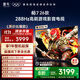 FFALCON雷鳥電視鵬7 26款 75英寸 高階VA全通道288Hz 滿血HDMI2.1 94%P3色域 靈控系統(tǒng) 平板電視機 75S78A