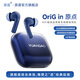 原道OriG in原點(diǎn)真無(wú)線(xiàn)主動(dòng)降噪藍牙耳機入耳式游戲音樂(lè )HIFI音質(zhì) 【OriG in】-深藍色/HIFI音質(zhì)+深度降噪+電競級低延遲