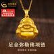 中國黃金（CHINA GOLD）黃金彌勒佛吊墜黃金項鏈足金蓮花佛像生日中秋節禮物送女友老婆 約2.73g【送925銀鏈】