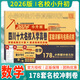 【成都發(fā)貨】正版2026新小升初四川十大名校入學(xué)真卷數學(xué)五六年級沖刺初中適用真題卷四川重點(diǎn)名校入學(xué)真卷數學(xué)小學(xué)畢業(yè)升學(xué)招生考試真題試卷詳解成都小考總復習 數學(xué)（送提分專(zhuān)練+必考公式點(diǎn)）