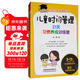 兒童時(shí)間管理：21天習慣養成訓練營(yíng)，不拖拉，不磨蹭，如何說(shuō)孩子才會(huì )聽(tīng)