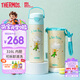 膳魔師兒童保溫學(xué)生吸管水杯小王子聯(lián)名水壺316L不銹鋼500mL藍(lán)