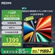 小米（MI）REDMI電視A Pro 43 2025節能版 43英寸 3GB+64GB 4K超高清電視機 L43RB-APE 二級能效家電國家補貼