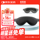 安耳悠 立體遮光睡眠眼罩 透氣舒適可調節午休睡覺(jué)專(zhuān)用眼罩升級款 黑色