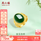 周六福（ZLF）  金鑲玉戒指女足金和田碧玉活口指環(huán)送老婆送媽媽禮物 14號（可調(diào)節(jié)）