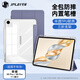 JPLAYER榮耀X8 Pro/X9保護套23款11.5英寸平板保護殼三折支架智能休眠全包外殼防滑防摔皮套TPU薰衣草