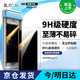 瓦力【全膠高清鋼化膜】適用榮耀magicv5鋼化膜外屏防摔防刮玻璃耐磨指紋秒解鎖手機(jī)保護(hù)膜-帶秒貼神器