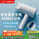 奧克斯（AUX）吹風機宿舍專用低小功率500w吹頭發(fā)家用大學生寢室輕音不傷發(fā)護發(fā)電吹風筒大風量速干造型迷你便攜