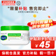 絲塔芙（Cetaphil）大白罐身體保濕潤膚霜溫和修護深層滋潤肌膚敏感肌全身可用 250g