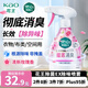 花王（KAO）衣物除味噴霧370ml 室內(nèi)臥室衣服柜香氛香薰空氣清新劑去味除臭劑