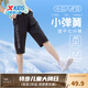 特步（XTEP）童裝男童短褲兒童褲子夏季薄款大童速干七分運(yùn)動(dòng)褲 正黑色 175 cm