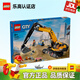 樂高（LEGO）city城市系列火車消防車挖掘機(jī)6歲+兒童拼搭玩具生日禮物 黃色挖掘機(jī) 60420