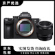 索尼SonyA7 A7M2 A7M3A7R2 A7R3A9 A7C全畫幅高清攝像直播微單相機二手相機 A7M3+全幅50/1.8【套機】 準(zhǔn)新機