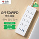 公牛（BULL）30W PD蘋果快充超功率/過載保護(hù)插座/插線板/插排/接線板  8插孔 全長3米總控開關(guān)白色 GNV-U1308