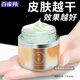 百雀羚（PECHOIN）面霜 氣韻肌源多效煥顏冰晶露 緊致舒緩補(bǔ)水保濕早晚霜化妝護(hù)膚品 50g