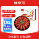 鮮京采 麻辣小龍蝦618g（凈蝦500g） 大號6-8錢(qián)/只 14-16只 加熱即食