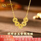 中國黃金（CHINA GOLD）黃金項鏈女士足金碎碎冰五帝錢項鏈七夕情人節(jié)禮物送女友老婆 足金爆閃錢多多項鏈約4.4g【甄選禮盒】