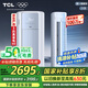 TCL京東聯(lián)名3匹一級(jí)能效真省電SE柜機(jī)雙出風(fēng)口立式空調(diào)變頻KFR-72LW/JD21+B1以舊換新國(guó)家補(bǔ)貼