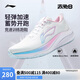 李寧赤兔8丨跑步鞋女鞋2025新款透氣反光輕量競速訓練跑鞋ARPV004