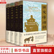 兩宋烽煙錄：宋蒙遼金西夏和戰(zhàn)實(shí)錄（1-4卷）套裝單本自選 兩宋烽煙錄：宋蒙遼金西夏和戰(zhàn)實(shí)錄（1-4卷）