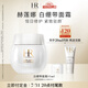 赫蓮娜HR白繃帶面霜15ml禮盒保濕修護抗皺護膚品化妝品生日禮物送女友