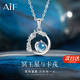 AIF冥王星與卡戎999足銀項鏈女輕奢七夕情人節(jié)禮物送女朋友生日禮物 冥王星與卡戎項鏈【七倉直發(fā)】