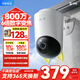 海雀800萬(wàn)室外攝像頭監控器夜視360度旋轉高清無(wú)死角帶夜視手機遠程告警家用門(mén)口庭院華為小米機適用 【全彩夜視】大容量更省心