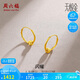 周六福5G工藝黃金耳環(huán)女閃耀金珠足金耳飾計價A0910235 一對 約1.39g 