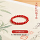 秦福炫天然紅瑪瑙手串馬年紅繩本命年女玉髓紅色寶石水晶極細小米珠手鏈 【單珠6mm】14-15cm手圍天然紅瑪