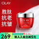 屈臣氏Olay玉蘭油 大紅瓶 新生塑顏金純面霜 50g