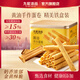 九龍港品黃油雞蛋卷350g老式原味蛋卷酥餅香港特產(chǎn)休閑零食點(diǎn)心餅干中秋
