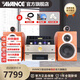 AVANCE丹麥皇冠 ADV160 迷你組合音響音箱發(fā)燒電子管雙環(huán)牛膽機功放藍牙播放家用客廳 品牌官方店鋪 三分頻雙環(huán)牛膽機套裝