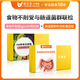小黃盒都安全 食物不耐受90項(xiàng)檢測兒童IgG鼻炎抽動(dòng)多動(dòng)癥查過敏源原200急慢性過敏體質(zhì)上門檢測 慢敏食物不耐受檢測100項(xiàng)+腸道菌群檢測宏基因版