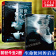 【正版】前世今生書(shū)1+2 共兩冊(cè) 生命輪回的啟示總有奇跡降臨 布萊恩魏斯著 海奧華預(yù)言 生死輪回書(shū)外國(guó)小說(shuō)書(shū)籍 新華書(shū)店 前世今生1+2