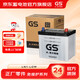 GS汽車蓄電池12v鉛酸免維護正廠配件電瓶 上門安裝以舊換新 LN1-LOW 雷凌GT/HV威蘭達HV鋒蘭達HV