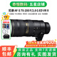尼康/Nikon 70-200mm 80-400mm 200-500mm 二手全畫幅單反長(zhǎng)焦遠(yuǎn)攝鏡頭 70-200mm f/2.8【2代】 95新