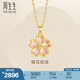 周生生 黃金吊墜永系列櫻花足金掛墜珠寶金飾不含項(xiàng)鏈 93169P定價(jià)