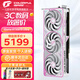 七彩虹RTX5070 火神/AD/ULTRA OC 12G GDDR7 DLSS4 AI學(xué)習(xí)電競獨立顯卡臺式機組裝配件 【白色】5070 ULTRA W OC 12G