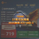 聯(lián)想（Lenovo）來(lái)酷27英寸2K180Hz高清FastIPS顯示屏1msHDR低藍光外接筆記本PS5電競游戲電腦顯示器 猛禽K2718Q