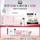 奧倫納素（Erno Laszlo）涂抹式保濕冰白面膜32組護膚品套裝禮盒送七夕節禮物