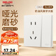 德力西（DELIXI）開關(guān)插座免噴涂奶油風(fēng)大板墻壁電源825漢玉白一開雙控五孔10A插座